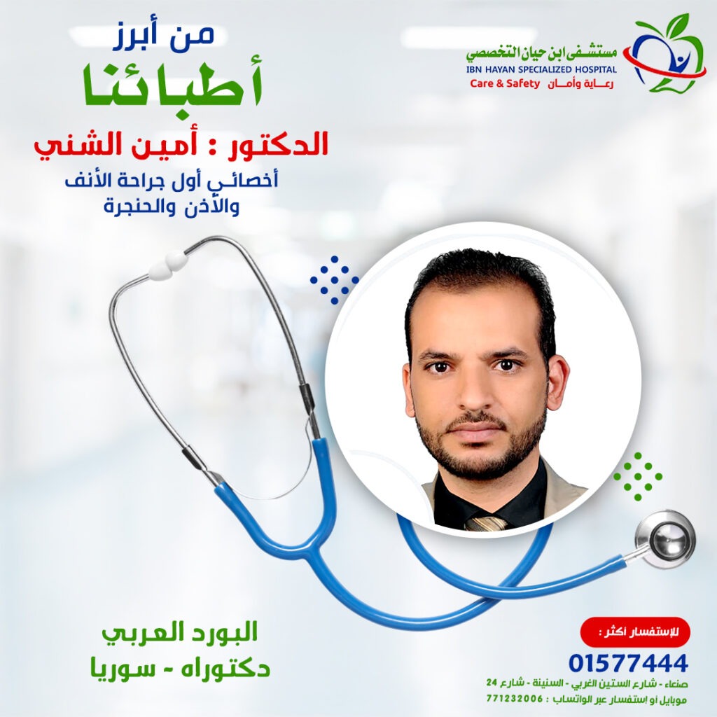 أفضل دكتور أنف وأذن وحنجرة في صنعاء ، اليمن أفضل طبيب أنف وأذن وحنجرة في صنعاء ، اليمن أفضل دكتور تجميل الأنف في صنعاء ، اليمن أفضل طبيب تجميل الأنف في صنعاء ، اليمن أفضل دكتور أنف وأذن وحنجرة في صنعاء ، اليمن أفضل طبيب أنف وأذن وحنجرة في صنعاء ، اليمن أفضل دكتور تجميل الأنف في صنعاء ، اليمن أفضل طبيب تجميل الأنف في صنعاء ، اليمن أفضل دكتور أنف وأذن وحنجرة في صنعاء ، اليمن أفضل طبيب أنف وأذن وحنجرة في صنعاء ، اليمن أفضل دكتور تجميل الأنف في صنعاء ، اليمن أفضل طبيب تجميل الأنف في صنعاء ، اليمن أفضل دكتور أنف وأذن وحنجرة في صنعاء ، اليمن أفضل طبيب أنف وأذن وحنجرة في صنعاء ، اليمن أفضل دكتور تجميل الأنف في صنعاء ، اليمن أفضل طبيب تجميل الأنف في صنعاء ، اليمن أفضل دكتور أنف وأذن وحنجرة في صنعاء ، اليمن أفضل طبيب أنف وأذن وحنجرة في صنعاء ، اليمن أفضل دكتور تجميل الأنف في صنعاء ، اليمن أفضل طبيب تجميل الأنف في صنعاء ، اليمن أفضل دكتور أنف وأذن وحنجرة في صنعاء ، اليمن أفضل طبيب أنف وأذن وحنجرة في صنعاء ، اليمن أفضل دكتور تجميل الأنف في صنعاء ، اليمن أفضل طبيب تجميل الأنف في صنعاء ، اليمن أفضل دكتور أنف وأذن وحنجرة في صنعاء ، اليمن أفضل طبيب أنف وأذن وحنجرة في صنعاء ، اليمن أفضل دكتور تجميل الأنف في صنعاء ، اليمن أفضل طبيب تجميل الأنف في صنعاء ، اليمن أفضل دكتور أنف وأذن وحنجرة في صنعاء ، اليمن أفضل طبيب أنف وأذن وحنجرة في صنعاء ، اليمن أفضل دكتور تجميل الأنف في صنعاء ، اليمن أفضل طبيب تجميل الأنف في صنعاء ، اليمن أفضل دكتور أنف وأذن وحنجرة في صنعاء ، اليمن أفضل طبيب أنف وأذن وحنجرة في صنعاء ، اليمن أفضل دكتور تجميل الأنف في صنعاء ، اليمن أفضل طبيب تجميل الأنف في صنعاء ، اليمن أفضل دكتور أنف وأذن وحنجرة في صنعاء ، اليمن أفضل طبيب أنف وأذن وحنجرة في صنعاء ، اليمن أفضل دكتور تجميل الأنف في صنعاء ، اليمن أفضل طبيب تجميل الأنف في صنعاء ، اليمن أفضل دكتور أنف وأذن وحنجرة في صنعاء ، اليمن أفضل طبيب أنف وأذن وحنجرة في صنعاء ، اليمن أفضل دكتور تجميل الأنف في صنعاء ، اليمن أفضل طبيب تجميل الأنف في صنعاء ، اليمن أفضل دكتور أنف وأذن وحنجرة في صنعاء ، اليمن أفضل طبيب أنف وأذن وحنجرة في صنعاء ، اليمن أفضل دكتور تجميل الأنف في صنعاء ، اليمن أفضل طبيب تجميل الأنف في صنعاء ، اليمن أفضل دكتور أنف وأذن وحنجرة في صنعاء ، اليمن أفضل طبيب أنف وأذن وحنجرة في صنعاء ، اليمن أفضل دكتور تجميل الأنف في صنعاء ، اليمن أفضل طبيب تجميل الأنف في صنعاء ، اليمن أفضل دكتور أنف وأذن وحنجرة في صنعاء ، اليمن أفضل طبيب أنف وأذن وحنجرة في صنعاء ، اليمن أفضل دكتور تجميل الأنف في صنعاء ، اليمن أفضل طبيب تجميل الأنف في صنعاء ، اليمن أفضل دكتور أنف وأذن وحنجرة في صنعاء ، اليمن أفضل طبيب أنف وأذن وحنجرة في صنعاء ، اليمن أفضل دكتور تجميل الأنف في صنعاء ، اليمن أفضل طبيب تجميل الأنف في صنعاء ، اليمن أفضل دكتور أنف وأذن وحنجرة في صنعاء ، اليمن أفضل طبيب أنف وأذن وحنجرة في صنعاء ، اليمن أفضل دكتور تجميل الأنف في صنعاء ، اليمن أفضل طبيب تجميل الأنف في صنعاء ، اليمن أفضل دكتور أنف وأذن وحنجرة في صنعاء ، اليمن أفضل طبيب أنف وأذن وحنجرة في صنعاء ، اليمن أفضل دكتور تجميل الأنف في صنعاء ، اليمن أفضل طبيب تجميل الأنف في صنعاء ، اليمن أفضل دكتور أنف وأذن وحنجرة في صنعاء ، اليمن أفضل طبيب أنف وأذن وحنجرة في صنعاء ، اليمن أفضل دكتور تجميل الأنف في صنعاء ، اليمن أفضل طبيب تجميل الأنف في صنعاء ، اليمن أفضل دكتور أنف وأذن وحنجرة في صنعاء ، اليمن أفضل طبيب أنف وأذن وحنجرة في صنعاء ، اليمن أفضل دكتور تجميل الأنف في صنعاء ، اليمن أفضل طبيب تجميل الأنف في صنعاء ، اليمن أفضل دكتور أنف وأذن وحنجرة في صنعاء ، اليمن أفضل طبيب أنف وأذن وحنجرة في صنعاء ، اليمن أفضل دكتور تجميل الأنف في صنعاء ، اليمن أفضل طبيب تجميل الأنف في صنعاء ، اليمن
