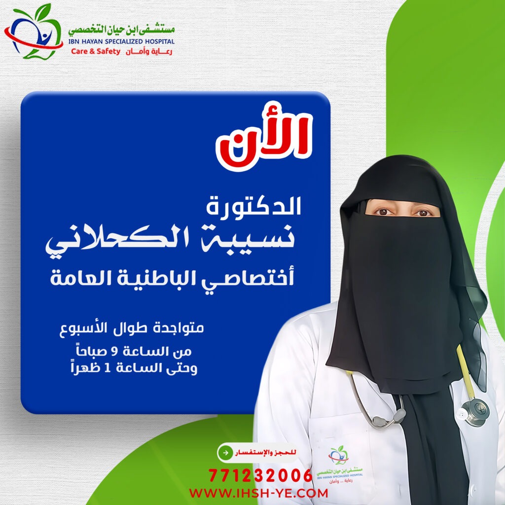 أفضل دكتورة باطنية عامة في صنعاء ، اليمن أفضل دكتور باطنية عامة في صنعاء ، اليمن أفضل طبيبة باطنية عامة في صنعاء ، اليمن أفضل طبيب باطنية عامة في صنعاء ، اليمن دكتور باطنية عامة في صنعاء ، اليمن دكتورة باطنية عامة في صنعاء ، اليمن طبيب باطنية عامة في صنعاء ، اليمن طبيبة باطنية عامة في صنعاء ، اليمن أفضل دكتورة باطنية عامة في صنعاء ، اليمن أفضل دكتور باطنية عامة في صنعاء ، اليمن أفضل طبيبة باطنية عامة في صنعاء ، اليمن أفضل طبيب باطنية عامة في صنعاء ، اليمن دكتور باطنية عامة في صنعاء ، اليمن دكتورة باطنية عامة في صنعاء ، اليمن طبيب باطنية عامة في صنعاء ، اليمن طبيبة باطنية عامة في صنعاء ، اليمن أفضل دكتورة باطنية عامة في صنعاء ، اليمن أفضل دكتور باطنية عامة في صنعاء ، اليمن أفضل طبيبة باطنية عامة في صنعاء ، اليمن أفضل طبيب باطنية عامة في صنعاء ، اليمن دكتور باطنية عامة في صنعاء ، اليمن دكتورة باطنية عامة في صنعاء ، اليمن طبيب باطنية عامة في صنعاء ، اليمن طبيبة باطنية عامة في صنعاء ، اليمن أفضل دكتورة باطنية عامة في صنعاء ، اليمن أفضل دكتور باطنية عامة في صنعاء ، اليمن أفضل طبيبة باطنية عامة في صنعاء ، اليمن أفضل طبيب باطنية عامة في صنعاء ، اليمن دكتور باطنية عامة في صنعاء ، اليمن دكتورة باطنية عامة في صنعاء ، اليمن طبيب باطنية عامة في صنعاء ، اليمن طبيبة باطنية عامة في صنعاء ، اليمن أفضل دكتورة باطنية عامة في صنعاء ، اليمن أفضل دكتور باطنية عامة في صنعاء ، اليمن أفضل طبيبة باطنية عامة في صنعاء ، اليمن أفضل طبيب باطنية عامة في صنعاء ، اليمن دكتور باطنية عامة في صنعاء ، اليمن دكتورة باطنية عامة في صنعاء ، اليمن طبيب باطنية عامة في صنعاء ، اليمن طبيبة باطنية عامة في صنعاء ، اليمن أفضل دكتورة باطنية عامة في صنعاء ، اليمن أفضل دكتور باطنية عامة في صنعاء ، اليمن أفضل طبيبة باطنية عامة في صنعاء ، اليمن أفضل طبيب باطنية عامة في صنعاء ، اليمن دكتور باطنية عامة في صنعاء ، اليمن دكتورة باطنية عامة في صنعاء ، اليمن طبيب باطنية عامة في صنعاء ، اليمن طبيبة باطنية عامة في صنعاء ، اليمن أفضل دكتورة باطنية عامة في صنعاء ، اليمن أفضل دكتور باطنية عامة في صنعاء ، اليمن أفضل طبيبة باطنية عامة في صنعاء ، اليمن أفضل طبيب باطنية عامة في صنعاء ، اليمن دكتور باطنية عامة في صنعاء ، اليمن دكتورة باطنية عامة في صنعاء ، اليمن طبيب باطنية عامة في صنعاء ، اليمن طبيبة باطنية عامة في صنعاء ، اليمن أفضل دكتورة باطنية عامة في صنعاء ، اليمن أفضل دكتور باطنية عامة في صنعاء ، اليمن أفضل طبيبة باطنية عامة في صنعاء ، اليمن أفضل طبيب باطنية عامة في صنعاء ، اليمن دكتور باطنية عامة في صنعاء ، اليمن دكتورة باطنية عامة في صنعاء ، اليمن طبيب باطنية عامة في صنعاء ، اليمن طبيبة باطنية عامة في صنعاء ، اليمن أفضل دكتورة باطنية عامة في صنعاء ، اليمن أفضل دكتور باطنية عامة في صنعاء ، اليمن أفضل طبيبة باطنية عامة في صنعاء ، اليمن أفضل طبيب باطنية عامة في صنعاء ، اليمن دكتور باطنية عامة في صنعاء ، اليمن دكتورة باطنية عامة في صنعاء ، اليمن طبيب باطنية عامة في صنعاء ، اليمن طبيبة باطنية عامة في صنعاء ، اليمن أفضل دكتورة باطنية عامة في صنعاء ، اليمن أفضل دكتور باطنية عامة في صنعاء ، اليمن أفضل طبيبة باطنية عامة في صنعاء ، اليمن أفضل طبيب باطنية عامة في صنعاء ، اليمن دكتور باطنية عامة في صنعاء ، اليمن دكتورة باطنية عامة في صنعاء ، اليمن طبيب باطنية عامة في صنعاء ، اليمن طبيبة باطنية عامة في صنعاء ، اليمن أفضل دكتورة باطنية عامة في صنعاء ، اليمن أفضل دكتور باطنية عامة في صنعاء ، اليمن أفضل طبيبة باطنية عامة في صنعاء ، اليمن أفضل طبيب باطنية عامة في صنعاء ، اليمن دكتور باطنية عامة في صنعاء ، اليمن دكتورة باطنية عامة في صنعاء ، اليمن طبيب باطنية عامة في صنعاء ، اليمن طبيبة باطنية عامة في صنعاء ، اليمن أفضل دكتورة باطنية عامة في صنعاء ، اليمن أفضل دكتور باطنية عامة في صنعاء ، اليمن أفضل طبيبة باطنية عامة في صنعاء ، اليمن أفضل طبيب باطنية عامة في صنعاء ، اليمن دكتور باطنية عامة في صنعاء ، اليمن دكتورة باطنية عامة في صنعاء ، اليمن طبيب باطنية عامة في صنعاء ، اليمن طبيبة باطنية عامة في صنعاء ، اليمن أفضل دكتورة باطنية عامة في صنعاء ، اليمن أفضل دكتور باطنية عامة في صنعاء ، اليمن أفضل طبيبة باطنية عامة في صنعاء ، اليمن أفضل طبيب باطنية عامة في صنعاء ، اليمن دكتور باطنية عامة في صنعاء ، اليمن دكتورة باطنية عامة في صنعاء ، اليمن طبيب باطنية عامة في صنعاء ، اليمن طبيبة باطنية عامة في صنعاء ، اليمن أفضل دكتورة باطنية عامة في صنعاء ، اليمن أفضل دكتور باطنية عامة في صنعاء ، اليمن أفضل طبيبة باطنية عامة في صنعاء ، اليمن أفضل طبيب باطنية عامة في صنعاء ، اليمن دكتور باطنية عامة في صنعاء ، اليمن دكتورة باطنية عامة في صنعاء ، اليمن طبيب باطنية عامة في صنعاء ، اليمن طبيبة باطنية عامة في صنعاء ، اليمن أفضل دكتورة باطنية عامة في صنعاء ، اليمن أفضل دكتور باطنية عامة في صنعاء ، اليمن أفضل طبيبة باطنية عامة في صنعاء ، اليمن أفضل طبيب باطنية عامة في صنعاء ، اليمن دكتور باطنية عامة في صنعاء ، اليمن دكتورة باطنية عامة في صنعاء ، اليمن طبيب باطنية عامة في صنعاء ، اليمن طبيبة باطنية عامة في صنعاء ، اليمن أفضل دكتورة باطنية عامة في صنعاء ، اليمن أفضل دكتور باطنية عامة في صنعاء ، اليمن أفضل طبيبة باطنية عامة في صنعاء ، اليمن أفضل طبيب باطنية عامة في صنعاء ، اليمن دكتور باطنية عامة في صنعاء ، اليمن دكتورة باطنية عامة في صنعاء ، اليمن طبيب باطنية عامة في صنعاء ، اليمن طبيبة باطنية عامة في صنعاء ، اليمن أفضل دكتورة باطنية عامة في صنعاء ، اليمن أفضل دكتور باطنية عامة في صنعاء ، اليمن أفضل طبيبة باطنية عامة في صنعاء ، اليمن أفضل طبيب باطنية عامة في صنعاء ، اليمن دكتور باطنية عامة في صنعاء ، اليمن دكتورة باطنية عامة في صنعاء ، اليمن طبيب باطنية عامة في صنعاء ، اليمن طبيبة باطنية عامة في صنعاء ، اليمن أفضل دكتورة باطنية عامة في صنعاء ، اليمن أفضل دكتور باطنية عامة في صنعاء ، اليمن أفضل طبيبة باطنية عامة في صنعاء ، اليمن أفضل طبيب باطنية عامة في صنعاء ، اليمن دكتور باطنية عامة في صنعاء ، اليمن دكتورة باطنية عامة في صنعاء ، اليمن طبيب باطنية عامة في صنعاء ، اليمن طبيبة باطنية عامة في صنعاء ، اليمن أفضل دكتورة باطنية عامة في صنعاء ، اليمن أفضل دكتور باطنية عامة في صنعاء ، اليمن أفضل طبيبة باطنية عامة في صنعاء ، اليمن أفضل طبيب باطنية عامة في صنعاء ، اليمن دكتور باطنية عامة في صنعاء ، اليمن دكتورة باطنية عامة في صنعاء ، اليمن طبيب باطنية عامة في صنعاء ، اليمن طبيبة باطنية عامة في صنعاء ، اليمن أفضل دكتورة باطنية عامة في صنعاء ، اليمن أفضل دكتور باطنية عامة في صنعاء ، اليمن أفضل طبيبة باطنية عامة في صنعاء ، اليمن أفضل طبيب باطنية عامة في صنعاء ، اليمن دكتور باطنية عامة في صنعاء ، اليمن دكتورة باطنية عامة في صنعاء ، اليمن طبيب باطنية عامة في صنعاء ، اليمن طبيبة باطنية عامة في صنعاء ، اليمن أفضل دكتورة باطنية عامة في صنعاء ، اليمن أفضل دكتور باطنية عامة في صنعاء ، اليمن أفضل طبيبة باطنية عامة في صنعاء ، اليمن أفضل طبيب باطنية عامة في صنعاء ، اليمن دكتور باطنية عامة في صنعاء ، اليمن دكتورة باطنية عامة في صنعاء ، اليمن طبيب باطنية عامة في صنعاء ، اليمن طبيبة باطنية عامة في صنعاء ، اليمن أفضل دكتورة باطنية عامة في صنعاء ، اليمن أفضل دكتور باطنية عامة في صنعاء ، اليمن أفضل طبيبة باطنية عامة في صنعاء ، اليمن أفضل طبيب باطنية عامة في صنعاء ، اليمن دكتور باطنية عامة في صنعاء ، اليمن دكتورة باطنية عامة في صنعاء ، اليمن طبيب باطنية عامة في صنعاء ، اليمن طبيبة باطنية عامة في صنعاء ، اليمن أفضل دكتورة باطنية عامة في صنعاء ، اليمن أفضل دكتور باطنية عامة في صنعاء ، اليمن أفضل طبيبة باطنية عامة في صنعاء ، اليمن أفضل طبيب باطنية عامة في صنعاء ، اليمن دكتور باطنية عامة في صنعاء ، اليمن دكتورة باطنية عامة في صنعاء ، اليمن طبيب باطنية عامة في صنعاء ، اليمن طبيبة باطنية عامة في صنعاء ، اليمن أفضل دكتورة باطنية عامة في صنعاء ، اليمن أفضل دكتور باطنية عامة في صنعاء ، اليمن أفضل طبيبة باطنية عامة في صنعاء ، اليمن أفضل طبيب باطنية عامة في صنعاء ، اليمن دكتور باطنية عامة في صنعاء ، اليمن دكتورة باطنية عامة في صنعاء ، اليمن طبيب باطنية عامة في صنعاء ، اليمن طبيبة باطنية عامة في صنعاء ، اليمن أفضل دكتورة باطنية عامة في صنعاء ، اليمن أفضل دكتور باطنية عامة في صنعاء ، اليمن أفضل طبيبة باطنية عامة في صنعاء ، اليمن أفضل طبيب باطنية عامة في صنعاء ، اليمن دكتور باطنية عامة في صنعاء ، اليمن دكتورة باطنية عامة في صنعاء ، اليمن طبيب باطنية عامة في صنعاء ، اليمن طبيبة باطنية عامة في صنعاء ، اليمن أفضل دكتورة باطنية عامة في صنعاء ، اليمن أفضل دكتور باطنية عامة في صنعاء ، اليمن أفضل طبيبة باطنية عامة في صنعاء ، اليمن أفضل طبيب باطنية عامة في صنعاء ، اليمن دكتور باطنية عامة في صنعاء ، اليمن دكتورة باطنية عامة في صنعاء ، اليمن طبيب باطنية عامة في صنعاء ، اليمن طبيبة باطنية عامة في صنعاء ، اليمن أفضل دكتورة باطنية عامة في صنعاء ، اليمن أفضل دكتور باطنية عامة في صنعاء ، اليمن أفضل طبيبة باطنية عامة في صنعاء ، اليمن أفضل طبيب باطنية عامة في صنعاء ، اليمن دكتور باطنية عامة في صنعاء ، اليمن دكتورة باطنية عامة في صنعاء ، اليمن طبيب باطنية عامة في صنعاء ، اليمن طبيبة باطنية عامة في صنعاء ، اليمن أفضل دكتورة باطنية عامة في صنعاء ، اليمن أفضل دكتور باطنية عامة في صنعاء ، اليمن أفضل طبيبة باطنية عامة في صنعاء ، اليمن أفضل طبيب باطنية عامة في صنعاء ، اليمن دكتور باطنية عامة في صنعاء ، اليمن دكتورة باطنية عامة في صنعاء ، اليمن طبيب باطنية عامة في صنعاء ، اليمن طبيبة باطنية عامة في صنعاء ، اليمن أفضل دكتورة باطنية عامة في صنعاء ، اليمن أفضل دكتور باطنية عامة في صنعاء ، اليمن أفضل طبيبة باطنية عامة في صنعاء ، اليمن أفضل طبيب باطنية عامة في صنعاء ، اليمن دكتور باطنية عامة في صنعاء ، اليمن دكتورة باطنية عامة في صنعاء ، اليمن طبيب باطنية عامة في صنعاء ، اليمن طبيبة باطنية عامة في صنعاء ، اليمن أفضل دكتورة باطنية عامة في صنعاء ، اليمن أفضل دكتور باطنية عامة في صنعاء ، اليمن أفضل طبيبة باطنية عامة في صنعاء ، اليمن أفضل طبيب باطنية عامة في صنعاء ، اليمن دكتور باطنية عامة في صنعاء ، اليمن دكتورة باطنية عامة في صنعاء ، اليمن طبيب باطنية عامة في صنعاء ، اليمن طبيبة باطنية عامة في صنعاء ، اليمن أفضل دكتورة باطنية عامة في صنعاء ، اليمن أفضل دكتور باطنية عامة في صنعاء ، اليمن أفضل طبيبة باطنية عامة في صنعاء ، اليمن أفضل طبيب باطنية عامة في صنعاء ، اليمن دكتور باطنية عامة في صنعاء ، اليمن دكتورة باطنية عامة في صنعاء ، اليمن طبيب باطنية عامة في صنعاء ، اليمن طبيبة باطنية عامة في صنعاء ، اليمن أفضل دكتورة باطنية عامة في صنعاء ، اليمن أفضل دكتور باطنية عامة في صنعاء ، اليمن أفضل طبيبة باطنية عامة في صنعاء ، اليمن أفضل طبيب باطنية عامة في صنعاء ، اليمن دكتور باطنية عامة في صنعاء ، اليمن دكتورة باطنية عامة في صنعاء ، اليمن طبيب باطنية عامة في صنعاء ، اليمن طبيبة باطنية عامة في صنعاء ، اليمن أفضل دكتورة باطنية عامة في صنعاء ، اليمن أفضل دكتور باطنية عامة في صنعاء ، اليمن أفضل طبيبة باطنية عامة في صنعاء ، اليمن أفضل طبيب باطنية عامة في صنعاء ، اليمن دكتور باطنية عامة في صنعاء ، اليمن دكتورة باطنية عامة في صنعاء ، اليمن طبيب باطنية عامة في صنعاء ، اليمن طبيبة باطنية عامة في صنعاء ، اليمن أفضل دكتورة باطنية عامة في صنعاء ، اليمن أفضل دكتور باطنية عامة في صنعاء ، اليمن أفضل طبيبة باطنية عامة في صنعاء ، اليمن أفضل طبيب باطنية عامة في صنعاء ، اليمن دكتور باطنية عامة في صنعاء ، اليمن دكتورة باطنية عامة في صنعاء ، اليمن طبيب باطنية عامة في صنعاء ، اليمن طبيبة باطنية عامة في صنعاء ، اليمن أفضل دكتورة باطنية عامة في صنعاء ، اليمن أفضل دكتور باطنية عامة في صنعاء ، اليمن أفضل طبيبة باطنية عامة في صنعاء ، اليمن أفضل طبيب باطنية عامة في صنعاء ، اليمن دكتور باطنية عامة في صنعاء ، اليمن دكتورة باطنية عامة في صنعاء ، اليمن طبيب باطنية عامة في صنعاء ، اليمن طبيبة باطنية عامة في صنعاء ، اليمن أفضل دكتورة باطنية عامة في صنعاء ، اليمن أفضل دكتور باطنية عامة في صنعاء ، اليمن أفضل طبيبة باطنية عامة في صنعاء ، اليمن أفضل طبيب باطنية عامة في صنعاء ، اليمن دكتور باطنية عامة في صنعاء ، اليمن دكتورة باطنية عامة في صنعاء ، اليمن طبيب باطنية عامة في صنعاء ، اليمن طبيبة باطنية عامة في صنعاء ، اليمن أفضل دكتورة باطنية عامة في صنعاء ، اليمن أفضل دكتور باطنية عامة في صنعاء ، اليمن أفضل طبيبة باطنية عامة في صنعاء ، اليمن أفضل طبيب باطنية عامة في صنعاء ، اليمن دكتور باطنية عامة في صنعاء ، اليمن دكتورة باطنية عامة في صنعاء ، اليمن طبيب باطنية عامة في صنعاء ، اليمن طبيبة باطنية عامة في صنعاء ، اليمن أفضل دكتورة باطنية عامة في صنعاء ، اليمن أفضل دكتور باطنية عامة في صنعاء ، اليمن أفضل طبيبة باطنية عامة في صنعاء ، اليمن أفضل طبيب باطنية عامة في صنعاء ، اليمن دكتور باطنية عامة في صنعاء ، اليمن دكتورة باطنية عامة في صنعاء ، اليمن طبيب باطنية عامة في صنعاء ، اليمن طبيبة باطنية عامة في صنعاء ، اليمن أفضل دكتورة باطنية عامة في صنعاء ، اليمن أفضل دكتور باطنية عامة في صنعاء ، اليمن أفضل طبيبة باطنية عامة في صنعاء ، اليمن أفضل طبيب باطنية عامة في صنعاء ، اليمن دكتور باطنية عامة في صنعاء ، اليمن دكتورة باطنية عامة في صنعاء ، اليمن طبيب باطنية عامة في صنعاء ، اليمن طبيبة باطنية عامة في صنعاء ، اليمن أفضل دكتورة باطنية عامة في صنعاء ، اليمن أفضل دكتور باطنية عامة في صنعاء ، اليمن أفضل طبيبة باطنية عامة في صنعاء ، اليمن أفضل طبيب باطنية عامة في صنعاء ، اليمن دكتور باطنية عامة في صنعاء ، اليمن دكتورة باطنية عامة في صنعاء ، اليمن طبيب باطنية عامة في صنعاء ، اليمن طبيبة باطنية عامة في صنعاء ، اليمن أفضل دكتورة باطنية عامة في صنعاء ، اليمن أفضل دكتور باطنية عامة في صنعاء ، اليمن أفضل طبيبة باطنية عامة في صنعاء ، اليمن أفضل طبيب باطنية عامة في صنعاء ، اليمن دكتور باطنية عامة في صنعاء ، اليمن دكتورة باطنية عامة في صنعاء ، اليمن طبيب باطنية عامة في صنعاء ، اليمن طبيبة باطنية عامة في صنعاء ، اليمن أفضل دكتورة باطنية عامة في صنعاء ، اليمن أفضل دكتور باطنية عامة في صنعاء ، اليمن أفضل طبيبة باطنية عامة في صنعاء ، اليمن أفضل طبيب باطنية عامة في صنعاء ، اليمن دكتور باطنية عامة في صنعاء ، اليمن دكتورة باطنية عامة في صنعاء ، اليمن طبيب باطنية عامة في صنعاء ، اليمن طبيبة باطنية عامة في صنعاء ، اليمن أفضل دكتورة باطنية عامة في صنعاء ، اليمن أفضل دكتور باطنية عامة في صنعاء ، اليمن أفضل طبيبة باطنية عامة في صنعاء ، اليمن أفضل طبيب باطنية عامة في صنعاء ، اليمن دكتور باطنية عامة في صنعاء ، اليمن دكتورة باطنية عامة في صنعاء ، اليمن طبيب باطنية عامة في صنعاء ، اليمن طبيبة باطنية عامة في صنعاء ، اليمن أفضل دكتورة باطنية عامة في صنعاء ، اليمن أفضل دكتور باطنية عامة في صنعاء ، اليمن أفضل طبيبة باطنية عامة في صنعاء ، اليمن أفضل طبيب باطنية عامة في صنعاء ، اليمن دكتور باطنية عامة في صنعاء ، اليمن دكتورة باطنية عامة في صنعاء ، اليمن طبيب باطنية عامة في صنعاء ، اليمن طبيبة باطنية عامة في صنعاء ، اليمن أفضل دكتورة باطنية عامة في صنعاء ، اليمن أفضل دكتور باطنية عامة في صنعاء ، اليمن أفضل طبيبة باطنية عامة في صنعاء ، اليمن أفضل طبيب باطنية عامة في صنعاء ، اليمن دكتور باطنية عامة في صنعاء ، اليمن دكتورة باطنية عامة في صنعاء ، اليمن طبيب باطنية عامة في صنعاء ، اليمن طبيبة باطنية عامة في صنعاء ، اليمن أفضل دكتورة باطنية عامة في صنعاء ، اليمن أفضل دكتور باطنية عامة في صنعاء ، اليمن أفضل طبيبة باطنية عامة في صنعاء ، اليمن أفضل طبيب باطنية عامة في صنعاء ، اليمن دكتور باطنية عامة في صنعاء ، اليمن دكتورة باطنية عامة في صنعاء ، اليمن طبيب باطنية عامة في صنعاء ، اليمن طبيبة باطنية عامة في صنعاء ، اليمن أفضل دكتورة باطنية عامة في صنعاء ، اليمن أفضل دكتور باطنية عامة في صنعاء ، اليمن أفضل طبيبة باطنية عامة في صنعاء ، اليمن أفضل طبيب باطنية عامة في صنعاء ، اليمن دكتور باطنية عامة في صنعاء ، اليمن دكتورة باطنية عامة في صنعاء ، اليمن طبيب باطنية عامة في صنعاء ، اليمن طبيبة باطنية عامة في صنعاء ، اليمن أفضل دكتورة باطنية عامة في صنعاء ، اليمن أفضل دكتور باطنية عامة في صنعاء ، اليمن أفضل طبيبة باطنية عامة في صنعاء ، اليمن أفضل طبيب باطنية عامة في صنعاء ، اليمن دكتور باطنية عامة في صنعاء ، اليمن دكتورة باطنية عامة في صنعاء ، اليمن طبيب باطنية عامة في صنعاء ، اليمن طبيبة باطنية عامة في صنعاء ، اليمن أفضل دكتورة باطنية عامة في صنعاء ، اليمن أفضل دكتور باطنية عامة في صنعاء ، اليمن أفضل طبيبة باطنية عامة في صنعاء ، اليمن أفضل طبيب باطنية عامة في صنعاء ، اليمن دكتور باطنية عامة في صنعاء ، اليمن دكتورة باطنية عامة في صنعاء ، اليمن طبيب باطنية عامة في صنعاء ، اليمن طبيبة باطنية عامة في صنعاء ، اليمن أفضل دكتورة باطنية عامة في صنعاء ، اليمن أفضل دكتور باطنية عامة في صنعاء ، اليمن أفضل طبيبة باطنية عامة في صنعاء ، اليمن أفضل طبيب باطنية عامة في صنعاء ، اليمن دكتور باطنية عامة في صنعاء ، اليمن دكتورة باطنية عامة في صنعاء ، اليمن طبيب باطنية عامة في صنعاء ، اليمن طبيبة باطنية عامة في صنعاء ، اليمن أفضل دكتورة باطنية عامة في صنعاء ، اليمن أفضل دكتور باطنية عامة في صنعاء ، اليمن أفضل طبيبة باطنية عامة في صنعاء ، اليمن أفضل طبيب باطنية عامة في صنعاء ، اليمن دكتور باطنية عامة في صنعاء ، اليمن دكتورة باطنية عامة في صنعاء ، اليمن طبيب باطنية عامة في صنعاء ، اليمن طبيبة باطنية عامة في صنعاء ، اليمن أفضل دكتورة باطنية عامة في صنعاء ، اليمن أفضل دكتور باطنية عامة في صنعاء ، اليمن أفضل طبيبة باطنية عامة في صنعاء ، اليمن أفضل طبيب باطنية عامة في صنعاء ، اليمن دكتور باطنية عامة في صنعاء ، اليمن دكتورة باطنية عامة في صنعاء ، اليمن طبيب باطنية عامة في صنعاء ، اليمن طبيبة باطنية عامة في صنعاء ، اليمن أفضل دكتورة باطنية عامة في صنعاء ، اليمن أفضل دكتور باطنية عامة في صنعاء ، اليمن أفضل طبيبة باطنية عامة في صنعاء ، اليمن أفضل طبيب باطنية عامة في صنعاء ، اليمن دكتور باطنية عامة في صنعاء ، اليمن دكتورة باطنية عامة في صنعاء ، اليمن طبيب باطنية عامة في صنعاء ، اليمن طبيبة باطنية عامة في صنعاء ، اليمن أفضل دكتورة باطنية عامة في صنعاء ، اليمن أفضل دكتور باطنية عامة في صنعاء ، اليمن أفضل طبيبة باطنية عامة في صنعاء ، اليمن أفضل طبيب باطنية عامة في صنعاء ، اليمن دكتور باطنية عامة في صنعاء ، اليمن دكتورة باطنية عامة في صنعاء ، اليمن طبيب باطنية عامة في صنعاء ، اليمن طبيبة باطنية عامة في صنعاء ، اليمن أفضل دكتورة باطنية عامة في صنعاء ، اليمن أفضل دكتور باطنية عامة في صنعاء ، اليمن أفضل طبيبة باطنية عامة في صنعاء ، اليمن أفضل طبيب باطنية عامة في صنعاء ، اليمن دكتور باطنية عامة في صنعاء ، اليمن دكتورة باطنية عامة في صنعاء ، اليمن طبيب باطنية عامة في صنعاء ، اليمن طبيبة باطنية عامة في صنعاء ، اليمن أفضل دكتورة باطنية عامة في صنعاء ، اليمن أفضل دكتور باطنية عامة في صنعاء ، اليمن أفضل طبيبة باطنية عامة في صنعاء ، اليمن أفضل طبيب باطنية عامة في صنعاء ، اليمن دكتور باطنية عامة في صنعاء ، اليمن دكتورة باطنية عامة في صنعاء ، اليمن طبيب باطنية عامة في صنعاء ، اليمن طبيبة باطنية عامة في صنعاء ، اليمن أفضل دكتورة باطنية عامة في صنعاء ، اليمن أفضل دكتور باطنية عامة في صنعاء ، اليمن أفضل طبيبة باطنية عامة في صنعاء ، اليمن أفضل طبيب باطنية عامة في صنعاء ، اليمن دكتور باطنية عامة في صنعاء ، اليمن دكتورة باطنية عامة في صنعاء ، اليمن طبيب باطنية عامة في صنعاء ، اليمن طبيبة باطنية عامة في صنعاء ، اليمن أفضل دكتورة باطنية عامة في صنعاء ، اليمن أفضل دكتور باطنية عامة في صنعاء ، اليمن أفضل طبيبة باطنية عامة في صنعاء ، اليمن أفضل طبيب باطنية عامة في صنعاء ، اليمن دكتور باطنية عامة في صنعاء ، اليمن دكتورة باطنية عامة في صنعاء ، اليمن طبيب باطنية عامة في صنعاء ، اليمن طبيبة باطنية عامة في صنعاء ، اليمن أفضل دكتورة باطنية عامة في صنعاء ، اليمن أفضل دكتور باطنية عامة في صنعاء ، اليمن أفضل طبيبة باطنية عامة في صنعاء ، اليمن أفضل طبيب باطنية عامة في صنعاء ، اليمن دكتور باطنية عامة في صنعاء ، اليمن دكتورة باطنية عامة في صنعاء ، اليمن طبيب باطنية عامة في صنعاء ، اليمن طبيبة باطنية عامة في صنعاء ، اليمن أفضل دكتورة باطنية عامة في صنعاء ، اليمن أفضل دكتور باطنية عامة في صنعاء ، اليمن أفضل طبيبة باطنية عامة في صنعاء ، اليمن أفضل طبيب باطنية عامة في صنعاء ، اليمن دكتور باطنية عامة في صنعاء ، اليمن دكتورة باطنية عامة في صنعاء ، اليمن طبيب باطنية عامة في صنعاء ، اليمن طبيبة باطنية عامة في صنعاء ، اليمن أفضل دكتورة باطنية عامة في صنعاء ، اليمن أفضل دكتور باطنية عامة في صنعاء ، اليمن أفضل طبيبة باطنية عامة في صنعاء ، اليمن أفضل طبيب باطنية عامة في صنعاء ، اليمن دكتور باطنية عامة في صنعاء ، اليمن دكتورة باطنية عامة في صنعاء ، اليمن طبيب باطنية عامة في صنعاء ، اليمن طبيبة باطنية عامة في صنعاء ، اليمن أفضل دكتورة باطنية عامة في صنعاء ، اليمن أفضل دكتور باطنية عامة في صنعاء ، اليمن أفضل طبيبة باطنية عامة في صنعاء ، اليمن أفضل طبيب باطنية عامة في صنعاء ، اليمن دكتور باطنية عامة في صنعاء ، اليمن دكتورة باطنية عامة في صنعاء ، اليمن طبيب باطنية عامة في صنعاء ، اليمن طبيبة باطنية عامة في صنعاء ، اليمن أفضل دكتورة باطنية عامة في صنعاء ، اليمن أفضل دكتور باطنية عامة في صنعاء ، اليمن أفضل طبيبة باطنية عامة في صنعاء ، اليمن أفضل طبيب باطنية عامة في صنعاء ، اليمن دكتور باطنية عامة في صنعاء ، اليمن دكتورة باطنية عامة في صنعاء ، اليمن طبيب باطنية عامة في صنعاء ، اليمن طبيبة باطنية عامة في صنعاء ، اليمن أفضل دكتورة باطنية عامة في صنعاء ، اليمن أفضل دكتور باطنية عامة في صنعاء ، اليمن أفضل طبيبة باطنية عامة في صنعاء ، اليمن أفضل طبيب باطنية عامة في صنعاء ، اليمن دكتور باطنية عامة في صنعاء ، اليمن دكتورة باطنية عامة في صنعاء ، اليمن طبيب باطنية عامة في صنعاء ، اليمن طبيبة باطنية عامة في صنعاء ، اليمن أفضل دكتورة باطنية عامة في صنعاء ، اليمن أفضل دكتور باطنية عامة في صنعاء ، اليمن أفضل طبيبة باطنية عامة في صنعاء ، اليمن أفضل طبيب باطنية عامة في صنعاء ، اليمن دكتور باطنية عامة في صنعاء ، اليمن دكتورة باطنية عامة في صنعاء ، اليمن طبيب باطنية عامة في صنعاء ، اليمن طبيبة باطنية عامة في صنعاء ، اليمن أفضل دكتورة باطنية عامة في صنعاء ، اليمن أفضل دكتور باطنية عامة في صنعاء ، اليمن أفضل طبيبة باطنية عامة في صنعاء ، اليمن أفضل طبيب باطنية عامة في صنعاء ، اليمن دكتور باطنية عامة في صنعاء ، اليمن دكتورة باطنية عامة في صنعاء ، اليمن طبيب باطنية عامة في صنعاء ، اليمن طبيبة باطنية عامة في صنعاء ، اليمن أفضل دكتورة باطنية عامة في صنعاء ، اليمن أفضل دكتور باطنية عامة في صنعاء ، اليمن أفضل طبيبة باطنية عامة في صنعاء ، اليمن أفضل طبيب باطنية عامة في صنعاء ، اليمن دكتور باطنية عامة في صنعاء ، اليمن دكتورة باطنية عامة في صنعاء ، اليمن طبيب باطنية عامة في صنعاء ، اليمن طبيبة باطنية عامة في صنعاء ، اليمن أفضل دكتورة باطنية عامة في صنعاء ، اليمن أفضل دكتور باطنية عامة في صنعاء ، اليمن أفضل طبيبة باطنية عامة في صنعاء ، اليمن أفضل طبيب باطنية عامة في صنعاء ، اليمن دكتور باطنية عامة في صنعاء ، اليمن دكتورة باطنية عامة في صنعاء ، اليمن طبيب باطنية عامة في صنعاء ، اليمن طبيبة باطنية عامة في صنعاء ، اليمن أفضل دكتورة باطنية عامة في صنعاء ، اليمن أفضل دكتور باطنية عامة في صنعاء ، اليمن أفضل طبيبة باطنية عامة في صنعاء ، اليمن أفضل طبيب باطنية عامة في صنعاء ، اليمن دكتور باطنية عامة في صنعاء ، اليمن دكتورة باطنية عامة في صنعاء ، اليمن طبيب باطنية عامة في صنعاء ، اليمن طبيبة باطنية عامة في صنعاء ، اليمن أفضل دكتورة باطنية عامة في صنعاء ، اليمن أفضل دكتور باطنية عامة في صنعاء ، اليمن أفضل طبيبة باطنية عامة في صنعاء ، اليمن أفضل طبيب باطنية عامة في صنعاء ، اليمن دكتور باطنية عامة في صنعاء ، اليمن دكتورة باطنية عامة في صنعاء ، اليمن طبيب باطنية عامة في صنعاء ، اليمن طبيبة باطنية عامة في صنعاء ، اليمن أفضل دكتورة باطنية عامة في صنعاء ، اليمن أفضل دكتور باطنية عامة في صنعاء ، اليمن أفضل طبيبة باطنية عامة في صنعاء ، اليمن أفضل طبيب باطنية عامة في صنعاء ، اليمن دكتور باطنية عامة في صنعاء ، اليمن دكتورة باطنية عامة في صنعاء ، اليمن طبيب باطنية عامة في صنعاء ، اليمن طبيبة باطنية عامة في صنعاء ، اليمن أفضل دكتورة باطنية عامة في صنعاء ، اليمن أفضل دكتور باطنية عامة في صنعاء ، اليمن أفضل طبيبة باطنية عامة في صنعاء ، اليمن أفضل طبيب باطنية عامة في صنعاء ، اليمن دكتور باطنية عامة في صنعاء ، اليمن دكتورة باطنية عامة في صنعاء ، اليمن طبيب باطنية عامة في صنعاء ، اليمن طبيبة باطنية عامة في صنعاء ، اليمن أفضل دكتورة باطنية عامة في صنعاء ، اليمن أفضل دكتور باطنية عامة في صنعاء ، اليمن أفضل طبيبة باطنية عامة في صنعاء ، اليمن أفضل طبيب باطنية عامة في صنعاء ، اليمن دكتور باطنية عامة في صنعاء ، اليمن دكتورة باطنية عامة في صنعاء ، اليمن طبيب باطنية عامة في صنعاء ، اليمن طبيبة باطنية عامة في صنعاء ، اليمن أفضل دكتورة باطنية عامة في صنعاء ، اليمن أفضل دكتور باطنية عامة في صنعاء ، اليمن أفضل طبيبة باطنية عامة في صنعاء ، اليمن أفضل طبيب باطنية عامة في صنعاء ، اليمن دكتور باطنية عامة في صنعاء ، اليمن دكتورة باطنية عامة في صنعاء ، اليمن طبيب باطنية عامة في صنعاء ، اليمن طبيبة باطنية عامة في صنعاء ، اليمن أفضل دكتورة باطنية عامة في صنعاء ، اليمن أفضل دكتور باطنية عامة في صنعاء ، اليمن أفضل طبيبة باطنية عامة في صنعاء ، اليمن أفضل طبيب باطنية عامة في صنعاء ، اليمن دكتور باطنية عامة في صنعاء ، اليمن دكتورة باطنية عامة في صنعاء ، اليمن طبيب باطنية عامة في صنعاء ، اليمن طبيبة باطنية عامة في صنعاء ، اليمن أفضل دكتورة باطنية عامة في صنعاء ، اليمن أفضل دكتور باطنية عامة في صنعاء ، اليمن أفضل طبيبة باطنية عامة في صنعاء ، اليمن أفضل طبيب باطنية عامة في صنعاء ، اليمن دكتور باطنية عامة في صنعاء ، اليمن دكتورة باطنية عامة في صنعاء ، اليمن طبيب باطنية عامة في صنعاء ، اليمن طبيبة باطنية عامة في صنعاء ، اليمن أفضل دكتورة باطنية عامة في صنعاء ، اليمن أفضل دكتور باطنية عامة في صنعاء ، اليمن أفضل طبيبة باطنية عامة في صنعاء ، اليمن أفضل طبيب باطنية عامة في صنعاء ، اليمن دكتور باطنية عامة في صنعاء ، اليمن دكتورة باطنية عامة في صنعاء ، اليمن طبيب باطنية عامة في صنعاء ، اليمن طبيبة باطنية عامة في صنعاء ، اليمن أفضل دكتورة باطنية عامة في صنعاء ، اليمن أفضل دكتور باطنية عامة في صنعاء ، اليمن أفضل طبيبة باطنية عامة في صنعاء ، اليمن أفضل طبيب باطنية عامة في صنعاء ، اليمن دكتور باطنية عامة في صنعاء ، اليمن دكتورة باطنية عامة في صنعاء ، اليمن طبيب باطنية عامة في صنعاء ، اليمن طبيبة باطنية عامة في صنعاء ، اليمن أفضل دكتورة باطنية عامة في صنعاء ، اليمن أفضل دكتور باطنية عامة في صنعاء ، اليمن أفضل طبيبة باطنية عامة في صنعاء ، اليمن أفضل طبيب باطنية عامة في صنعاء ، اليمن دكتور باطنية عامة في صنعاء ، اليمن دكتورة باطنية عامة في صنعاء ، اليمن طبيب باطنية عامة في صنعاء ، اليمن طبيبة باطنية عامة في صنعاء ، اليمن أفضل دكتورة باطنية عامة في صنعاء ، اليمن أفضل دكتور باطنية عامة في صنعاء ، اليمن أفضل طبيبة باطنية عامة في صنعاء ، اليمن أفضل طبيب باطنية عامة في صنعاء ، اليمن دكتور باطنية عامة في صنعاء ، اليمن دكتورة باطنية عامة في صنعاء ، اليمن طبيب باطنية عامة في صنعاء ، اليمن طبيبة باطنية عامة في صنعاء ، اليمن أفضل دكتورة باطنية عامة في صنعاء ، اليمن أفضل دكتور باطنية عامة في صنعاء ، اليمن أفضل طبيبة باطنية عامة في صنعاء ، اليمن أفضل طبيب باطنية عامة في صنعاء ، اليمن دكتور باطنية عامة في صنعاء ، اليمن دكتورة باطنية عامة في صنعاء ، اليمن طبيب باطنية عامة في صنعاء ، اليمن طبيبة باطنية عامة في صنعاء ، اليمن أفضل دكتورة باطنية عامة في صنعاء ، اليمن أفضل دكتور باطنية عامة في صنعاء ، اليمن أفضل طبيبة باطنية عامة في صنعاء ، اليمن أفضل طبيب باطنية عامة في صنعاء ، اليمن دكتور باطنية عامة في صنعاء ، اليمن دكتورة باطنية عامة في صنعاء ، اليمن طبيب باطنية عامة في صنعاء ، اليمن طبيبة باطنية عامة في صنعاء ، اليمن أفضل دكتورة باطنية عامة في صنعاء ، اليمن أفضل دكتور باطنية عامة في صنعاء ، اليمن أفضل طبيبة باطنية عامة في صنعاء ، اليمن أفضل طبيب باطنية عامة في صنعاء ، اليمن دكتور باطنية عامة في صنعاء ، اليمن دكتورة باطنية عامة في صنعاء ، اليمن طبيب باطنية عامة في صنعاء ، اليمن طبيبة باطنية عامة في صنعاء ، اليمن أفضل دكتورة باطنية عامة في صنعاء ، اليمن أفضل دكتور باطنية عامة في صنعاء ، اليمن أفضل طبيبة باطنية عامة في صنعاء ، اليمن أفضل طبيب باطنية عامة في صنعاء ، اليمن دكتور باطنية عامة في صنعاء ، اليمن دكتورة باطنية عامة في صنعاء ، اليمن طبيب باطنية عامة في صنعاء ، اليمن طبيبة باطنية عامة في صنعاء ، اليمن أفضل دكتورة باطنية عامة في صنعاء ، اليمن أفضل دكتور باطنية عامة في صنعاء ، اليمن أفضل طبيبة باطنية عامة في صنعاء ، اليمن أفضل طبيب باطنية عامة في صنعاء ، اليمن دكتور باطنية عامة في صنعاء ، اليمن دكتورة باطنية عامة في صنعاء ، اليمن طبيب باطنية عامة في صنعاء ، اليمن طبيبة باطنية عامة في صنعاء ، اليمن أفضل دكتورة باطنية عامة في صنعاء ، اليمن أفضل دكتور باطنية عامة في صنعاء ، اليمن أفضل طبيبة باطنية عامة في صنعاء ، اليمن أفضل طبيب باطنية عامة في صنعاء ، اليمن دكتور باطنية عامة في صنعاء ، اليمن دكتورة باطنية عامة في صنعاء ، اليمن طبيب باطنية عامة في صنعاء ، اليمن طبيبة باطنية عامة في صنعاء ، اليمن أفضل دكتورة باطنية عامة في صنعاء ، اليمن أفضل دكتور باطنية عامة في صنعاء ، اليمن أفضل طبيبة باطنية عامة في صنعاء ، اليمن أفضل طبيب باطنية عامة في صنعاء ، اليمن دكتور باطنية عامة في صنعاء ، اليمن دكتورة باطنية عامة في صنعاء ، اليمن طبيب باطنية عامة في صنعاء ، اليمن طبيبة باطنية عامة في صنعاء ، اليمن أفضل دكتورة باطنية عامة في صنعاء ، اليمن أفضل دكتور باطنية عامة في صنعاء ، اليمن أفضل طبيبة باطنية عامة في صنعاء ، اليمن أفضل طبيب باطنية عامة في صنعاء ، اليمن دكتور باطنية عامة في صنعاء ، اليمن دكتورة باطنية عامة في صنعاء ، اليمن طبيب باطنية عامة في صنعاء ، اليمن طبيبة باطنية عامة في صنعاء ، اليمن أفضل دكتورة باطنية عامة في صنعاء ، اليمن أفضل دكتور باطنية عامة في صنعاء ، اليمن أفضل طبيبة باطنية عامة في صنعاء ، اليمن أفضل طبيب باطنية عامة في صنعاء ، اليمن دكتور باطنية عامة في صنعاء ، اليمن دكتورة باطنية عامة في صنعاء ، اليمن طبيب باطنية عامة في صنعاء ، اليمن طبيبة باطنية عامة في صنعاء ، اليمن أفضل دكتورة باطنية عامة في صنعاء ، اليمن أفضل دكتور باطنية عامة في صنعاء ، اليمن أفضل طبيبة باطنية عامة في صنعاء ، اليمن أفضل طبيب باطنية عامة في صنعاء ، اليمن دكتور باطنية عامة في صنعاء ، اليمن دكتورة باطنية عامة في صنعاء ، اليمن طبيب باطنية عامة في صنعاء ، اليمن طبيبة باطنية عامة في صنعاء ، اليمن أفضل دكتورة باطنية عامة في صنعاء ، اليمن أفضل دكتور باطنية عامة في صنعاء ، اليمن أفضل طبيبة باطنية عامة في صنعاء ، اليمن أفضل طبيب باطنية عامة في صنعاء ، اليمن دكتور باطنية عامة في صنعاء ، اليمن دكتورة باطنية عامة في صنعاء ، اليمن طبيب باطنية عامة في صنعاء ، اليمن طبيبة باطنية عامة في صنعاء ، اليمن أفضل دكتورة باطنية عامة في صنعاء ، اليمن أفضل دكتور باطنية عامة في صنعاء ، اليمن أفضل طبيبة باطنية عامة في صنعاء ، اليمن أفضل طبيب باطنية عامة في صنعاء ، اليمن دكتور باطنية عامة في صنعاء ، اليمن دكتورة باطنية عامة في صنعاء ، اليمن طبيب باطنية عامة في صنعاء ، اليمن طبيبة باطنية عامة في صنعاء ، اليمن أفضل دكتورة باطنية عامة في صنعاء ، اليمن أفضل دكتور باطنية عامة في صنعاء ، اليمن أفضل طبيبة باطنية عامة في صنعاء ، اليمن أفضل طبيب باطنية عامة في صنعاء ، اليمن دكتور باطنية عامة في صنعاء ، اليمن دكتورة باطنية عامة في صنعاء ، اليمن طبيب باطنية عامة في صنعاء ، اليمن طبيبة باطنية عامة في صنعاء ، اليمن أفضل دكتورة باطنية عامة في صنعاء ، اليمن أفضل دكتور باطنية عامة في صنعاء ، اليمن أفضل طبيبة باطنية عامة في صنعاء ، اليمن أفضل طبيب باطنية عامة في صنعاء ، اليمن دكتور باطنية عامة في صنعاء ، اليمن دكتورة باطنية عامة في صنعاء ، اليمن طبيب باطنية عامة في صنعاء ، اليمن طبيبة باطنية عامة في صنعاء ، اليمن أفضل دكتورة باطنية عامة في صنعاء ، اليمن أفضل دكتور باطنية عامة في صنعاء ، اليمن أفضل طبيبة باطنية عامة في صنعاء ، اليمن أفضل طبيب باطنية عامة في صنعاء ، اليمن دكتور باطنية عامة في صنعاء ، اليمن دكتورة باطنية عامة في صنعاء ، اليمن طبيب باطنية عامة في صنعاء ، اليمن طبيبة باطنية عامة في صنعاء ، اليمن أفضل دكتورة باطنية عامة في صنعاء ، اليمن أفضل دكتور باطنية عامة في صنعاء ، اليمن أفضل طبيبة باطنية عامة في صنعاء ، اليمن أفضل طبيب باطنية عامة في صنعاء ، اليمن دكتور باطنية عامة في صنعاء ، اليمن دكتورة باطنية عامة في صنعاء ، اليمن طبيب باطنية عامة في صنعاء ، اليمن طبيبة باطنية عامة في صنعاء ، اليمن أفضل دكتورة باطنية عامة في صنعاء ، اليمن أفضل دكتور باطنية عامة في صنعاء ، اليمن أفضل طبيبة باطنية عامة في صنعاء ، اليمن أفضل طبيب باطنية عامة في صنعاء ، اليمن دكتور باطنية عامة في صنعاء ، اليمن دكتورة باطنية عامة في صنعاء ، اليمن طبيب باطنية عامة في صنعاء ، اليمن طبيبة باطنية عامة في صنعاء ، اليمن أفضل دكتورة باطنية عامة في صنعاء ، اليمن أفضل دكتور باطنية عامة في صنعاء ، اليمن أفضل طبيبة باطنية عامة في صنعاء ، اليمن أفضل طبيب باطنية عامة في صنعاء ، اليمن دكتور باطنية عامة في صنعاء ، اليمن دكتورة باطنية عامة في صنعاء ، اليمن طبيب باطنية عامة في صنعاء ، اليمن طبيبة باطنية عامة في صنعاء ، اليمن أفضل دكتورة باطنية عامة في صنعاء ، اليمن أفضل دكتور باطنية عامة في صنعاء ، اليمن أفضل طبيبة باطنية عامة في صنعاء ، اليمن أفضل طبيب باطنية عامة في صنعاء ، اليمن دكتور باطنية عامة في صنعاء ، اليمن دكتورة باطنية عامة في صنعاء ، اليمن طبيب باطنية عامة في صنعاء ، اليمن طبيبة باطنية عامة في صنعاء ، اليمن أفضل دكتورة باطنية عامة في صنعاء ، اليمن أفضل دكتور باطنية عامة في صنعاء ، اليمن أفضل طبيبة باطنية عامة في صنعاء ، اليمن أفضل طبيب باطنية عامة في صنعاء ، اليمن دكتور باطنية عامة في صنعاء ، اليمن دكتورة باطنية عامة في صنعاء ، اليمن طبيب باطنية عامة في صنعاء ، اليمن طبيبة باطنية عامة في صنعاء ، اليمن أفضل دكتورة باطنية عامة في صنعاء ، اليمن أفضل دكتور باطنية عامة في صنعاء ، اليمن أفضل طبيبة باطنية عامة في صنعاء ، اليمن أفضل طبيب باطنية عامة في صنعاء ، اليمن دكتور باطنية عامة في صنعاء ، اليمن دكتورة باطنية عامة في صنعاء ، اليمن طبيب باطنية عامة في صنعاء ، اليمن طبيبة باطنية عامة في صنعاء ، اليمن أفضل دكتورة باطنية عامة في صنعاء ، اليمن أفضل دكتور باطنية عامة في صنعاء ، اليمن أفضل طبيبة باطنية عامة في صنعاء ، اليمن أفضل طبيب باطنية عامة في صنعاء ، اليمن دكتور باطنية عامة في صنعاء ، اليمن دكتورة باطنية عامة في صنعاء ، اليمن طبيب باطنية عامة في صنعاء ، اليمن طبيبة باطنية عامة في صنعاء ، اليمن أفضل دكتورة باطنية عامة في صنعاء ، اليمن أفضل دكتور باطنية عامة في صنعاء ، اليمن أفضل طبيبة باطنية عامة في صنعاء ، اليمن أفضل طبيب باطنية عامة في صنعاء ، اليمن دكتور باطنية عامة في صنعاء ، اليمن دكتورة باطنية عامة في صنعاء ، اليمن طبيب باطنية عامة في صنعاء ، اليمن طبيبة باطنية عامة في صنعاء ، اليمن أفضل دكتورة باطنية عامة في صنعاء ، اليمن أفضل دكتور باطنية عامة في صنعاء ، اليمن أفضل طبيبة باطنية عامة في صنعاء ، اليمن أفضل طبيب باطنية عامة في صنعاء ، اليمن دكتور باطنية عامة في صنعاء ، اليمن دكتورة باطنية عامة في صنعاء ، اليمن طبيب باطنية عامة في صنعاء ، اليمن طبيبة باطنية عامة في صنعاء ، اليمن أفضل دكتورة باطنية عامة في صنعاء ، اليمن أفضل دكتور باطنية عامة في صنعاء ، اليمن أفضل طبيبة باطنية عامة في صنعاء ، اليمن أفضل طبيب باطنية عامة في صنعاء ، اليمن دكتور باطنية عامة في صنعاء ، اليمن دكتورة باطنية عامة في صنعاء ، اليمن طبيب باطنية عامة في صنعاء ، اليمن طبيبة باطنية عامة في صنعاء ، اليمن أفضل دكتورة باطنية عامة في صنعاء ، اليمن أفضل دكتور باطنية عامة في صنعاء ، اليمن أفضل طبيبة باطنية عامة في صنعاء ، اليمن أفضل طبيب باطنية عامة في صنعاء ، اليمن دكتور باطنية عامة في صنعاء ، اليمن دكتورة باطنية عامة في صنعاء ، اليمن طبيب باطنية عامة في صنعاء ، اليمن طبيبة باطنية عامة في صنعاء ، اليمن أفضل دكتورة باطنية عامة في صنعاء ، اليمن أفضل دكتور باطنية عامة في صنعاء ، اليمن أفضل طبيبة باطنية عامة في صنعاء ، اليمن أفضل طبيب باطنية عامة في صنعاء ، اليمن دكتور باطنية عامة في صنعاء ، اليمن دكتورة باطنية عامة في صنعاء ، اليمن طبيب باطنية عامة في صنعاء ، اليمن طبيبة باطنية عامة في صنعاء ، اليمن أفضل دكتورة باطنية عامة في صنعاء ، اليمن أفضل دكتور باطنية عامة في صنعاء ، اليمن أفضل طبيبة باطنية عامة في صنعاء ، اليمن أفضل طبيب باطنية عامة في صنعاء ، اليمن دكتور باطنية عامة في صنعاء ، اليمن دكتورة باطنية عامة في صنعاء ، اليمن طبيب باطنية عامة في صنعاء ، اليمن طبيبة باطنية عامة في صنعاء ، اليمن أفضل دكتورة باطنية عامة في صنعاء ، اليمن أفضل دكتور باطنية عامة في صنعاء ، اليمن أفضل طبيبة باطنية عامة في صنعاء ، اليمن أفضل طبيب باطنية عامة في صنعاء ، اليمن دكتور باطنية عامة في صنعاء ، اليمن دكتورة باطنية عامة في صنعاء ، اليمن طبيب باطنية عامة في صنعاء ، اليمن طبيبة باطنية عامة في صنعاء ، اليمن أفضل دكتورة باطنية عامة في صنعاء ، اليمن أفضل دكتور باطنية عامة في صنعاء ، اليمن أفضل طبيبة باطنية عامة في صنعاء ، اليمن أفضل طبيب باطنية عامة في صنعاء ، اليمن دكتور باطنية عامة في صنعاء ، اليمن دكتورة باطنية عامة في صنعاء ، اليمن طبيب باطنية عامة في صنعاء ، اليمن طبيبة باطنية عامة في صنعاء ، اليمن أفضل دكتورة باطنية عامة في صنعاء ، اليمن أفضل دكتور باطنية عامة في صنعاء ، اليمن أفضل طبيبة باطنية عامة في صنعاء ، اليمن أفضل طبيب باطنية عامة في صنعاء ، اليمن دكتور باطنية عامة في صنعاء ، اليمن دكتورة باطنية عامة في صنعاء ، اليمن طبيب باطنية عامة في صنعاء ، اليمن طبيبة باطنية عامة في صنعاء ، اليمن أفضل دكتورة باطنية عامة في صنعاء ، اليمن أفضل دكتور باطنية عامة في صنعاء ، اليمن أفضل طبيبة باطنية عامة في صنعاء ، اليمن أفضل طبيب باطنية عامة في صنعاء ، اليمن دكتور باطنية عامة في صنعاء ، اليمن دكتورة باطنية عامة في صنعاء ، اليمن طبيب باطنية عامة في صنعاء ، اليمن طبيبة باطنية عامة في صنعاء ، اليمن أفضل دكتورة باطنية عامة في صنعاء ، اليمن أفضل دكتور باطنية عامة في صنعاء ، اليمن أفضل طبيبة باطنية عامة في صنعاء ، اليمن أفضل طبيب باطنية عامة في صنعاء ، اليمن دكتور باطنية عامة في صنعاء ، اليمن دكتورة باطنية عامة في صنعاء ، اليمن طبيب باطنية عامة في صنعاء ، اليمن طبيبة باطنية عامة في صنعاء ، اليمن أفضل دكتورة باطنية عامة في صنعاء ، اليمن أفضل دكتور باطنية عامة في صنعاء ، اليمن أفضل طبيبة باطنية عامة في صنعاء ، اليمن أفضل طبيب باطنية عامة في صنعاء ، اليمن دكتور باطنية عامة في صنعاء ، اليمن دكتورة باطنية عامة في صنعاء ، اليمن طبيب باطنية عامة في صنعاء ، اليمن طبيبة باطنية عامة في صنعاء ، اليمن أفضل دكتورة باطنية عامة في صنعاء ، اليمن أفضل دكتور باطنية عامة في صنعاء ، اليمن أفضل طبيبة باطنية عامة في صنعاء ، اليمن أفضل طبيب باطنية عامة في صنعاء ، اليمن دكتور باطنية عامة في صنعاء ، اليمن دكتورة باطنية عامة في صنعاء ، اليمن طبيب باطنية عامة في صنعاء ، اليمن طبيبة باطنية عامة في صنعاء ، اليمن أفضل دكتورة باطنية عامة في صنعاء ، اليمن أفضل دكتور باطنية عامة في صنعاء ، اليمن أفضل طبيبة باطنية عامة في صنعاء ، اليمن أفضل طبيب باطنية عامة في صنعاء ، اليمن دكتور باطنية عامة في صنعاء ، اليمن دكتورة باطنية عامة في صنعاء ، اليمن طبيب باطنية عامة في صنعاء ، اليمن طبيبة باطنية عامة في صنعاء ، اليمن أفضل دكتورة باطنية عامة في صنعاء ، اليمن أفضل دكتور باطنية عامة في صنعاء ، اليمن أفضل طبيبة باطنية عامة في صنعاء ، اليمن أفضل طبيب باطنية عامة في صنعاء ، اليمن دكتور باطنية عامة في صنعاء ، اليمن دكتورة باطنية عامة في صنعاء ، اليمن طبيب باطنية عامة في صنعاء ، اليمن طبيبة باطنية عامة في صنعاء ، اليمن أفضل دكتورة باطنية عامة في صنعاء ، اليمن أفضل دكتور باطنية عامة في صنعاء ، اليمن أفضل طبيبة باطنية عامة في صنعاء ، اليمن أفضل طبيب باطنية عامة في صنعاء ، اليمن دكتور باطنية عامة في صنعاء ، اليمن دكتورة باطنية عامة في صنعاء ، اليمن طبيب باطنية عامة في صنعاء ، اليمن طبيبة باطنية عامة في صنعاء ، اليمن أفضل دكتورة باطنية عامة في صنعاء ، اليمن أفضل دكتور باطنية عامة في صنعاء ، اليمن أفضل طبيبة باطنية عامة في صنعاء ، اليمن أفضل طبيب باطنية عامة في صنعاء ، اليمن دكتور باطنية عامة في صنعاء ، اليمن دكتورة باطنية عامة في صنعاء ، اليمن طبيب باطنية عامة في صنعاء ، اليمن طبيبة باطنية عامة في صنعاء ، اليمن أفضل دكتورة باطنية عامة في صنعاء ، اليمن أفضل دكتور باطنية عامة في صنعاء ، اليمن أفضل طبيبة باطنية عامة في صنعاء ، اليمن أفضل طبيب باطنية عامة في صنعاء ، اليمن دكتور باطنية عامة في صنعاء ، اليمن دكتورة باطنية عامة في صنعاء ، اليمن طبيب باطنية عامة في صنعاء ، اليمن طبيبة باطنية عامة في صنعاء ، اليمن أفضل دكتورة باطنية عامة في صنعاء ، اليمن أفضل دكتور باطنية عامة في صنعاء ، اليمن أفضل طبيبة باطنية عامة في صنعاء ، اليمن أفضل طبيب باطنية عامة في صنعاء ، اليمن دكتور باطنية عامة في صنعاء ، اليمن دكتورة باطنية عامة في صنعاء ، اليمن طبيب باطنية عامة في صنعاء ، اليمن طبيبة باطنية عامة في صنعاء ، اليمن أفضل دكتورة باطنية عامة في صنعاء ، اليمن أفضل دكتور باطنية عامة في صنعاء ، اليمن أفضل طبيبة باطنية عامة في صنعاء ، اليمن أفضل طبيب باطنية عامة في صنعاء ، اليمن دكتور باطنية عامة في صنعاء ، اليمن دكتورة باطنية عامة في صنعاء ، اليمن طبيب باطنية عامة في صنعاء ، اليمن طبيبة باطنية عامة في صنعاء ، اليمن أفضل دكتورة باطنية عامة في صنعاء ، اليمن أفضل دكتور باطنية عامة في صنعاء ، اليمن أفضل طبيبة باطنية عامة في صنعاء ، اليمن أفضل طبيب باطنية عامة في صنعاء ، اليمن دكتور باطنية عامة في صنعاء ، اليمن دكتورة باطنية عامة في صنعاء ، اليمن طبيب باطنية عامة في صنعاء ، اليمن طبيبة باطنية عامة في صنعاء ، اليمن أفضل دكتورة باطنية عامة في صنعاء ، اليمن أفضل دكتور باطنية عامة في صنعاء ، اليمن أفضل طبيبة باطنية عامة في صنعاء ، اليمن أفضل طبيب باطنية عامة في صنعاء ، اليمن دكتور باطنية عامة في صنعاء ، اليمن دكتورة باطنية عامة في صنعاء ، اليمن طبيب باطنية عامة في صنعاء ، اليمن طبيبة باطنية عامة في صنعاء ، اليمن أفضل دكتورة باطنية عامة في صنعاء ، اليمن أفضل دكتور باطنية عامة في صنعاء ، اليمن أفضل طبيبة باطنية عامة في صنعاء ، اليمن أفضل طبيب باطنية عامة في صنعاء ، اليمن دكتور باطنية عامة في صنعاء ، اليمن دكتورة باطنية عامة في صنعاء ، اليمن طبيب باطنية عامة في صنعاء ، اليمن طبيبة باطنية عامة في صنعاء ، اليمن أفضل دكتورة باطنية عامة في صنعاء ، اليمن أفضل دكتور باطنية عامة في صنعاء ، اليمن أفضل طبيبة باطنية عامة في صنعاء ، اليمن أفضل طبيب باطنية عامة في صنعاء ، اليمن دكتور باطنية عامة في صنعاء ، اليمن دكتورة باطنية عامة في صنعاء ، اليمن طبيب باطنية عامة في صنعاء ، اليمن طبيبة باطنية عامة في صنعاء ، اليمن أفضل دكتورة باطنية عامة في صنعاء ، اليمن أفضل دكتور باطنية عامة في صنعاء ، اليمن أفضل طبيبة باطنية عامة في صنعاء ، اليمن أفضل طبيب باطنية عامة في صنعاء ، اليمن دكتور باطنية عامة في صنعاء ، اليمن دكتورة باطنية عامة في صنعاء ، اليمن طبيب باطنية عامة في صنعاء ، اليمن طبيبة باطنية عامة في صنعاء ، اليمن أفضل دكتورة باطنية عامة في صنعاء ، اليمن أفضل دكتور باطنية عامة في صنعاء ، اليمن أفضل طبيبة باطنية عامة في صنعاء ، اليمن أفضل طبيب باطنية عامة في صنعاء ، اليمن دكتور باطنية عامة في صنعاء ، اليمن دكتورة باطنية عامة في صنعاء ، اليمن طبيب باطنية عامة في صنعاء ، اليمن طبيبة باطنية عامة في صنعاء ، اليمن أفضل دكتورة باطنية عامة في صنعاء ، اليمن أفضل دكتور باطنية عامة في صنعاء ، اليمن أفضل طبيبة باطنية عامة في صنعاء ، اليمن أفضل طبيب باطنية عامة في صنعاء ، اليمن دكتور باطنية عامة في صنعاء ، اليمن دكتورة باطنية عامة في صنعاء ، اليمن طبيب باطنية عامة في صنعاء ، اليمن طبيبة باطنية عامة في صنعاء ، اليمن أفضل دكتورة باطنية عامة في صنعاء ، اليمن أفضل دكتور باطنية عامة في صنعاء ، اليمن أفضل طبيبة باطنية عامة في صنعاء ، اليمن أفضل طبيب باطنية عامة في صنعاء ، اليمن دكتور باطنية عامة في صنعاء ، اليمن دكتورة باطنية عامة في صنعاء ، اليمن طبيب باطنية عامة في صنعاء ، اليمن طبيبة باطنية عامة في صنعاء ، اليمن أفضل دكتورة باطنية عامة في صنعاء ، اليمن أفضل دكتور باطنية عامة في صنعاء ، اليمن أفضل طبيبة باطنية عامة في صنعاء ، اليمن أفضل طبيب باطنية عامة في صنعاء ، اليمن دكتور باطنية عامة في صنعاء ، اليمن دكتورة باطنية عامة في صنعاء ، اليمن طبيب باطنية عامة في صنعاء ، اليمن طبيبة باطنية عامة في صنعاء ، اليمن أفضل دكتورة باطنية عامة في صنعاء ، اليمن أفضل دكتور باطنية عامة في صنعاء ، اليمن أفضل طبيبة باطنية عامة في صنعاء ، اليمن أفضل طبيب باطنية عامة في صنعاء ، اليمن دكتور باطنية عامة في صنعاء ، اليمن دكتورة باطنية عامة في صنعاء ، اليمن طبيب باطنية عامة في صنعاء ، اليمن طبيبة باطنية عامة في صنعاء ، اليمن أفضل دكتورة باطنية عامة في صنعاء ، اليمن أفضل دكتور باطنية عامة في صنعاء ، اليمن أفضل طبيبة باطنية عامة في صنعاء ، اليمن أفضل طبيب باطنية عامة في صنعاء ، اليمن دكتور باطنية عامة في صنعاء ، اليمن دكتورة باطنية عامة في صنعاء ، اليمن طبيب باطنية عامة في صنعاء ، اليمن طبيبة باطنية عامة في صنعاء ، اليمن أفضل دكتورة باطنية عامة في صنعاء ، اليمن أفضل دكتور باطنية عامة في صنعاء ، اليمن أفضل طبيبة باطنية عامة في صنعاء ، اليمن أفضل طبيب باطنية عامة في صنعاء ، اليمن دكتور باطنية عامة في صنعاء ، اليمن دكتورة باطنية عامة في صنعاء ، اليمن طبيب باطنية عامة في صنعاء ، اليمن طبيبة باطنية عامة في صنعاء ، اليمن أفضل دكتورة باطنية عامة في صنعاء ، اليمن أفضل دكتور باطنية عامة في صنعاء ، اليمن أفضل طبيبة باطنية عامة في صنعاء ، اليمن أفضل طبيب باطنية عامة في صنعاء ، اليمن دكتور باطنية عامة في صنعاء ، اليمن دكتورة باطنية عامة في صنعاء ، اليمن طبيب باطنية عامة في صنعاء ، اليمن طبيبة باطنية عامة في صنعاء ، اليمن أفضل دكتورة باطنية عامة في صنعاء ، اليمن أفضل دكتور باطنية عامة في صنعاء ، اليمن أفضل طبيبة باطنية عامة في صنعاء ، اليمن أفضل طبيب باطنية عامة في صنعاء ، اليمن دكتور باطنية عامة في صنعاء ، اليمن دكتورة باطنية عامة في صنعاء ، اليمن طبيب باطنية عامة في صنعاء ، اليمن طبيبة باطنية عامة في صنعاء ، اليمن أفضل دكتورة باطنية عامة في صنعاء ، اليمن أفضل دكتور باطنية عامة في صنعاء ، اليمن أفضل طبيبة باطنية عامة في صنعاء ، اليمن أفضل طبيب باطنية عامة في صنعاء ، اليمن دكتور باطنية عامة في صنعاء ، اليمن دكتورة باطنية عامة في صنعاء ، اليمن طبيب باطنية عامة في صنعاء ، اليمن طبيبة باطنية عامة في صنعاء ، اليمن أفضل دكتورة باطنية عامة في صنعاء ، اليمن أفضل دكتور باطنية عامة في صنعاء ، اليمن أفضل طبيبة باطنية عامة في صنعاء ، اليمن أفضل طبيب باطنية عامة في صنعاء ، اليمن دكتور باطنية عامة في صنعاء ، اليمن دكتورة باطنية عامة في صنعاء ، اليمن طبيب باطنية عامة في صنعاء ، اليمن طبيبة باطنية عامة في صنعاء ، اليمن أفضل دكتورة باطنية عامة في صنعاء ، اليمن أفضل دكتور باطنية عامة في صنعاء ، اليمن أفضل طبيبة باطنية عامة في صنعاء ، اليمن أفضل طبيب باطنية عامة في صنعاء ، اليمن دكتور باطنية عامة في صنعاء ، اليمن دكتورة باطنية عامة في صنعاء ، اليمن طبيب باطنية عامة في صنعاء ، اليمن طبيبة باطنية عامة في صنعاء ، اليمن أفضل دكتورة باطنية عامة في صنعاء ، اليمن أفضل دكتور باطنية عامة في صنعاء ، اليمن أفضل طبيبة باطنية عامة في صنعاء ، اليمن أفضل طبيب باطنية عامة في صنعاء ، اليمن دكتور باطنية عامة في صنعاء ، اليمن دكتورة باطنية عامة في صنعاء ، اليمن طبيب باطنية عامة في صنعاء ، اليمن طبيبة باطنية عامة في صنعاء ، اليمن أفضل دكتورة باطنية عامة في صنعاء ، اليمن أفضل دكتور باطنية عامة في صنعاء ، اليمن أفضل طبيبة باطنية عامة في صنعاء ، اليمن أفضل طبيب باطنية عامة في صنعاء ، اليمن دكتور باطنية عامة في صنعاء ، اليمن دكتورة باطنية عامة في صنعاء ، اليمن طبيب باطنية عامة في صنعاء ، اليمن طبيبة باطنية عامة في صنعاء ، اليمن