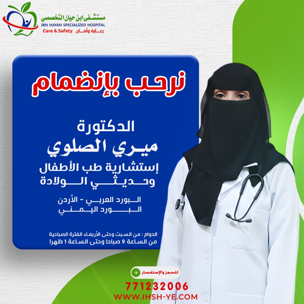 أفضل دكتور أطفال في صنعاء ، اليمن أفضل طبيب أطفال في صنعاء ، اليمن أفضل دكتور أطفال في صنعاء ، اليمن أفضل طبيب أطفال في صنعاء ، اليمن أفضل دكتور أطفال في صنعاء ، اليمن أفضل طبيب أطفال في صنعاء ، اليمن أفضل دكتور أطفال في صنعاء ، اليمن أفضل طبيب أطفال في صنعاء ، اليمن أفضل دكتور أطفال في صنعاء ، اليمن أفضل طبيب أطفال في صنعاء ، اليمن أفضل دكتور أطفال في صنعاء ، اليمن أفضل طبيب أطفال في صنعاء ، اليمن أفضل دكتور أطفال في صنعاء ، اليمن أفضل طبيب أطفال في صنعاء ، اليمن أفضل دكتور أطفال في صنعاء ، اليمن أفضل طبيب أطفال في صنعاء ، اليمن أفضل دكتور أطفال في صنعاء ، اليمن أفضل طبيب أطفال في صنعاء ، اليمن أفضل دكتور أطفال في صنعاء ، اليمن أفضل طبيب أطفال في صنعاء ، اليمن أفضل دكتور أطفال في صنعاء ، اليمن أفضل طبيب أطفال في صنعاء ، اليمن أفضل دكتور أطفال في صنعاء ، اليمن أفضل طبيب أطفال في صنعاء ، اليمن أفضل دكتور أطفال في صنعاء ، اليمن أفضل طبيب أطفال في صنعاء ، اليمن أفضل دكتور أطفال في صنعاء ، اليمن أفضل طبيب أطفال في صنعاء ، اليمن أفضل دكتور أطفال في صنعاء ، اليمن أفضل طبيب أطفال في صنعاء ، اليمن أفضل دكتور أطفال في صنعاء ، اليمن أفضل طبيب أطفال في صنعاء ، اليمن أفضل دكتور أطفال في صنعاء ، اليمن أفضل طبيب أطفال في صنعاء ، اليمن أفضل دكتور أطفال في صنعاء ، اليمن أفضل طبيب أطفال في صنعاء ، اليمن أفضل دكتور أطفال في صنعاء ، اليمن أفضل طبيب أطفال في صنعاء ، اليمن أفضل دكتور أطفال في صنعاء ، اليمن أفضل طبيب أطفال في صنعاء ، اليمن أفضل دكتور أطفال في صنعاء ، اليمن أفضل طبيب أطفال في صنعاء ، اليمن أفضل دكتور أطفال في صنعاء ، اليمن أفضل طبيب أطفال في صنعاء ، اليمن أفضل دكتور أطفال في صنعاء ، اليمن أفضل طبيب أطفال في صنعاء ، اليمن أفضل دكتور أطفال في صنعاء ، اليمن أفضل طبيب أطفال في صنعاء ، اليمن أفضل دكتور أطفال في صنعاء ، اليمن أفضل طبيب أطفال في صنعاء ، اليمن أفضل دكتور أطفال في صنعاء ، اليمن أفضل طبيب أطفال في صنعاء ، اليمن أفضل دكتور أطفال في صنعاء ، اليمن أفضل طبيب أطفال في صنعاء ، اليمن أفضل دكتور أطفال في صنعاء ، اليمن أفضل طبيب أطفال في صنعاء ، اليمن أفضل دكتور أطفال في صنعاء ، اليمن أفضل طبيب أطفال في صنعاء ، اليمن أفضل دكتور أطفال في صنعاء ، اليمن أفضل طبيب أطفال في صنعاء ، اليمن أفضل دكتور أطفال في صنعاء ، اليمن أفضل طبيب أطفال في صنعاء ، اليمن أفضل دكتور أطفال في صنعاء ، اليمن أفضل طبيب أطفال في صنعاء ، اليمن أفضل دكتور أطفال في صنعاء ، اليمن أفضل طبيب أطفال في صنعاء ، اليمن أفضل دكتور أطفال في صنعاء ، اليمن أفضل طبيب أطفال في صنعاء ، اليمن أفضل دكتور أطفال في صنعاء ، اليمن أفضل طبيب أطفال في صنعاء ، اليمن أفضل دكتور أطفال في صنعاء ، اليمن أفضل طبيب أطفال في صنعاء ، اليمن أفضل دكتور أطفال في صنعاء ، اليمن أفضل طبيب أطفال في صنعاء ، اليمنأفضل دكتور أطفال في صنعاء ، اليمن أفضل طبيب أطفال في صنعاء ، اليمن أفضل دكتور أطفال في صنعاء ، اليمن أفضل طبيب أطفال في صنعاء ، اليمن أفضل دكتور أطفال في صنعاء ، اليمن أفضل طبيب أطفال في صنعاء ، اليمن أفضل دكتور أطفال في صنعاء ، اليمن أفضل طبيب أطفال في صنعاء ، اليمن أفضل دكتور أطفال في صنعاء ، اليمن أفضل طبيب أطفال في صنعاء ، اليمن أفضل دكتور أطفال في صنعاء ، اليمن أفضل طبيب أطفال في صنعاء ، اليمن أفضل دكتور أطفال في صنعاء ، اليمن أفضل طبيب أطفال في صنعاء ، اليمن أفضل دكتور أطفال في صنعاء ، اليمن أفضل طبيب أطفال في صنعاء ، اليمن أفضل دكتور أطفال في صنعاء ، اليمن أفضل طبيب أطفال في صنعاء ، اليمن أفضل دكتور أطفال في صنعاء ، اليمن أفضل طبيب أطفال في صنعاء ، اليمن أفضل دكتور أطفال في صنعاء ، اليمن أفضل طبيب أطفال في صنعاء ، اليمن أفضل دكتور أطفال في صنعاء ، اليمن أفضل طبيب أطفال في صنعاء ، اليمن أفضل دكتور أطفال في صنعاء ، اليمن أفضل طبيب أطفال في صنعاء ، اليمن أفضل دكتور أطفال في صنعاء ، اليمن أفضل طبيب أطفال في صنعاء ، اليمن أفضل دكتور أطفال في صنعاء ، اليمن أفضل طبيب أطفال في صنعاء ، اليمن أفضل دكتور أطفال في صنعاء ، اليمن أفضل طبيب أطفال في صنعاء ، اليمن أفضل دكتور أطفال في صنعاء ، اليمن أفضل طبيب أطفال في صنعاء ، اليمن أفضل دكتور أطفال في صنعاء ، اليمن أفضل طبيب أطفال في صنعاء ، اليمن أفضل دكتور أطفال في صنعاء ، اليمن أفضل طبيب أطفال في صنعاء ، اليمن أفضل دكتور أطفال في صنعاء ، اليمن أفضل طبيب أطفال في صنعاء ، اليمن أفضل دكتور أطفال في صنعاء ، اليمن أفضل طبيب أطفال في صنعاء ، اليمن أفضل دكتور أطفال في صنعاء ، اليمن أفضل طبيب أطفال في صنعاء ، اليمن أفضل دكتور أطفال في صنعاء ، اليمن أفضل طبيب أطفال في صنعاء ، اليمن أفضل دكتور أطفال في صنعاء ، اليمن أفضل طبيب أطفال في صنعاء ، اليمن أفضل دكتور أطفال في صنعاء ، اليمن أفضل طبيب أطفال في صنعاء ، اليمن أفضل دكتور أطفال في صنعاء ، اليمن أفضل طبيب أطفال في صنعاء ، اليمن أفضل دكتور أطفال في صنعاء ، اليمن أفضل طبيب أطفال في صنعاء ، اليمن أفضل دكتور أطفال في صنعاء ، اليمن أفضل طبيب أطفال في صنعاء ، اليمن أفضل دكتور أطفال في صنعاء ، اليمن أفضل طبيب أطفال في صنعاء ، اليمن أفضل دكتور أطفال في صنعاء ، اليمن أفضل طبيب أطفال في صنعاء ، اليمن أفضل دكتور أطفال في صنعاء ، اليمن أفضل طبيب أطفال في صنعاء ، اليمن أفضل دكتور أطفال في صنعاء ، اليمن أفضل طبيب أطفال في صنعاء ، اليمن أفضل دكتور أطفال في صنعاء ، اليمن أفضل طبيب أطفال في صنعاء ، اليمن أفضل دكتور أطفال في صنعاء ، اليمن أفضل طبيب أطفال في صنعاء ، اليمن أفضل دكتور أطفال في صنعاء ، اليمن أفضل طبيب أطفال في صنعاء ، اليمن أفضل دكتور أطفال في صنعاء ، اليمن أفضل طبيب أطفال في صنعاء ، اليمن أفضل دكتور أطفال في صنعاء ، اليمن أفضل طبيب أطفال في صنعاء ، اليمنأفضل دكتور أطفال في صنعاء ، اليمن أفضل طبيب أطفال في صنعاء ، اليمن أفضل دكتور أطفال في صنعاء ، اليمن أفضل طبيب أطفال في صنعاء ، اليمن أفضل دكتور أطفال في صنعاء ، اليمن أفضل طبيب أطفال في صنعاء ، اليمن أفضل دكتور أطفال في صنعاء ، اليمن أفضل طبيب أطفال في صنعاء ، اليمن أفضل دكتور أطفال في صنعاء ، اليمن أفضل طبيب أطفال في صنعاء ، اليمن أفضل دكتور أطفال في صنعاء ، اليمن أفضل طبيب أطفال في صنعاء ، اليمن أفضل دكتور أطفال في صنعاء ، اليمن أفضل طبيب أطفال في صنعاء ، اليمن أفضل دكتور أطفال في صنعاء ، اليمن أفضل طبيب أطفال في صنعاء ، اليمن أفضل دكتور أطفال في صنعاء ، اليمن أفضل طبيب أطفال في صنعاء ، اليمن أفضل دكتور أطفال في صنعاء ، اليمن أفضل طبيب أطفال في صنعاء ، اليمن أفضل دكتور أطفال في صنعاء ، اليمن أفضل طبيب أطفال في صنعاء ، اليمن أفضل دكتور أطفال في صنعاء ، اليمن أفضل طبيب أطفال في صنعاء ، اليمن أفضل دكتور أطفال في صنعاء ، اليمن أفضل طبيب أطفال في صنعاء ، اليمن أفضل دكتور أطفال في صنعاء ، اليمن أفضل طبيب أطفال في صنعاء ، اليمن أفضل دكتور أطفال في صنعاء ، اليمن أفضل طبيب أطفال في صنعاء ، اليمن أفضل دكتور أطفال في صنعاء ، اليمن أفضل طبيب أطفال في صنعاء ، اليمن أفضل دكتور أطفال في صنعاء ، اليمن أفضل طبيب أطفال في صنعاء ، اليمن أفضل دكتور أطفال في صنعاء ، اليمن أفضل طبيب أطفال في صنعاء ، اليمن أفضل دكتور أطفال في صنعاء ، اليمن أفضل طبيب أطفال في صنعاء ، اليمن أفضل دكتور أطفال في صنعاء ، اليمن أفضل طبيب أطفال في صنعاء ، اليمن أفضل دكتور أطفال في صنعاء ، اليمن أفضل طبيب أطفال في صنعاء ، اليمن أفضل دكتور أطفال في صنعاء ، اليمن أفضل طبيب أطفال في صنعاء ، اليمن أفضل دكتور أطفال في صنعاء ، اليمن أفضل طبيب أطفال في صنعاء ، اليمن أفضل دكتور أطفال في صنعاء ، اليمن أفضل طبيب أطفال في صنعاء ، اليمن أفضل دكتور أطفال في صنعاء ، اليمن أفضل طبيب أطفال في صنعاء ، اليمن أفضل دكتور أطفال في صنعاء ، اليمن أفضل طبيب أطفال في صنعاء ، اليمن أفضل دكتور أطفال في صنعاء ، اليمن أفضل طبيب أطفال في صنعاء ، اليمن أفضل دكتور أطفال في صنعاء ، اليمن أفضل طبيب أطفال في صنعاء ، اليمن أفضل دكتور أطفال في صنعاء ، اليمن أفضل طبيب أطفال في صنعاء ، اليمن أفضل دكتور أطفال في صنعاء ، اليمن أفضل طبيب أطفال في صنعاء ، اليمن أفضل دكتور أطفال في صنعاء ، اليمن أفضل طبيب أطفال في صنعاء ، اليمن أفضل دكتور أطفال في صنعاء ، اليمن أفضل طبيب أطفال في صنعاء ، اليمن أفضل دكتور أطفال في صنعاء ، اليمن أفضل طبيب أطفال في صنعاء ، اليمن أفضل دكتور أطفال في صنعاء ، اليمن أفضل طبيب أطفال في صنعاء ، اليمن أفضل دكتور أطفال في صنعاء ، اليمن أفضل طبيب أطفال في صنعاء ، اليمن أفضل دكتور أطفال في صنعاء ، اليمن أفضل طبيب أطفال في صنعاء ، اليمن أفضل دكتور أطفال في صنعاء ، اليمن أفضل طبيب أطفال في صنعاء ، اليمنأفضل دكتور أطفال في صنعاء ، اليمن أفضل طبيب أطفال في صنعاء ، اليمن أفضل دكتور أطفال في صنعاء ، اليمن أفضل طبيب أطفال في صنعاء ، اليمن أفضل دكتور أطفال في صنعاء ، اليمن أفضل طبيب أطفال في صنعاء ، اليمن أفضل دكتور أطفال في صنعاء ، اليمن أفضل طبيب أطفال في صنعاء ، اليمن أفضل دكتور أطفال في صنعاء ، اليمن أفضل طبيب أطفال في صنعاء ، اليمن أفضل دكتور أطفال في صنعاء ، اليمن أفضل طبيب أطفال في صنعاء ، اليمن أفضل دكتور أطفال في صنعاء ، اليمن أفضل طبيب أطفال في صنعاء ، اليمن أفضل دكتور أطفال في صنعاء ، اليمن أفضل طبيب أطفال في صنعاء ، اليمن أفضل دكتور أطفال في صنعاء ، اليمن أفضل طبيب أطفال في صنعاء ، اليمن أفضل دكتور أطفال في صنعاء ، اليمن أفضل طبيب أطفال في صنعاء ، اليمن أفضل دكتور أطفال في صنعاء ، اليمن أفضل طبيب أطفال في صنعاء ، اليمن أفضل دكتور أطفال في صنعاء ، اليمن أفضل طبيب أطفال في صنعاء ، اليمن أفضل دكتور أطفال في صنعاء ، اليمن أفضل طبيب أطفال في صنعاء ، اليمن أفضل دكتور أطفال في صنعاء ، اليمن أفضل طبيب أطفال في صنعاء ، اليمن أفضل دكتور أطفال في صنعاء ، اليمن أفضل طبيب أطفال في صنعاء ، اليمن أفضل دكتور أطفال في صنعاء ، اليمن أفضل طبيب أطفال في صنعاء ، اليمن أفضل دكتور أطفال في صنعاء ، اليمن أفضل طبيب أطفال في صنعاء ، اليمن أفضل دكتور أطفال في صنعاء ، اليمن أفضل طبيب أطفال في صنعاء ، اليمن أفضل دكتور أطفال في صنعاء ، اليمن أفضل طبيب أطفال في صنعاء ، اليمن أفضل دكتور أطفال في صنعاء ، اليمن أفضل طبيب أطفال في صنعاء ، اليمن أفضل دكتور أطفال في صنعاء ، اليمن أفضل طبيب أطفال في صنعاء ، اليمن أفضل دكتور أطفال في صنعاء ، اليمن أفضل طبيب أطفال في صنعاء ، اليمن أفضل دكتور أطفال في صنعاء ، اليمن أفضل طبيب أطفال في صنعاء ، اليمن أفضل دكتور أطفال في صنعاء ، اليمن أفضل طبيب أطفال في صنعاء ، اليمن أفضل دكتور أطفال في صنعاء ، اليمن أفضل طبيب أطفال في صنعاء ، اليمن أفضل دكتور أطفال في صنعاء ، اليمن أفضل طبيب أطفال في صنعاء ، اليمن أفضل دكتور أطفال في صنعاء ، اليمن أفضل طبيب أطفال في صنعاء ، اليمن أفضل دكتور أطفال في صنعاء ، اليمن أفضل طبيب أطفال في صنعاء ، اليمن أفضل دكتور أطفال في صنعاء ، اليمن أفضل طبيب أطفال في صنعاء ، اليمن أفضل دكتور أطفال في صنعاء ، اليمن أفضل طبيب أطفال في صنعاء ، اليمن أفضل دكتور أطفال في صنعاء ، اليمن أفضل طبيب أطفال في صنعاء ، اليمن أفضل دكتور أطفال في صنعاء ، اليمن أفضل طبيب أطفال في صنعاء ، اليمن أفضل دكتور أطفال في صنعاء ، اليمن أفضل طبيب أطفال في صنعاء ، اليمن أفضل دكتور أطفال في صنعاء ، اليمن أفضل طبيب أطفال في صنعاء ، اليمن أفضل دكتور أطفال في صنعاء ، اليمن أفضل طبيب أطفال في صنعاء ، اليمن أفضل دكتور أطفال في صنعاء ، اليمن أفضل طبيب أطفال في صنعاء ، اليمن أفضل دكتور أطفال في صنعاء ، اليمن أفضل طبيب أطفال في صنعاء ، اليمن